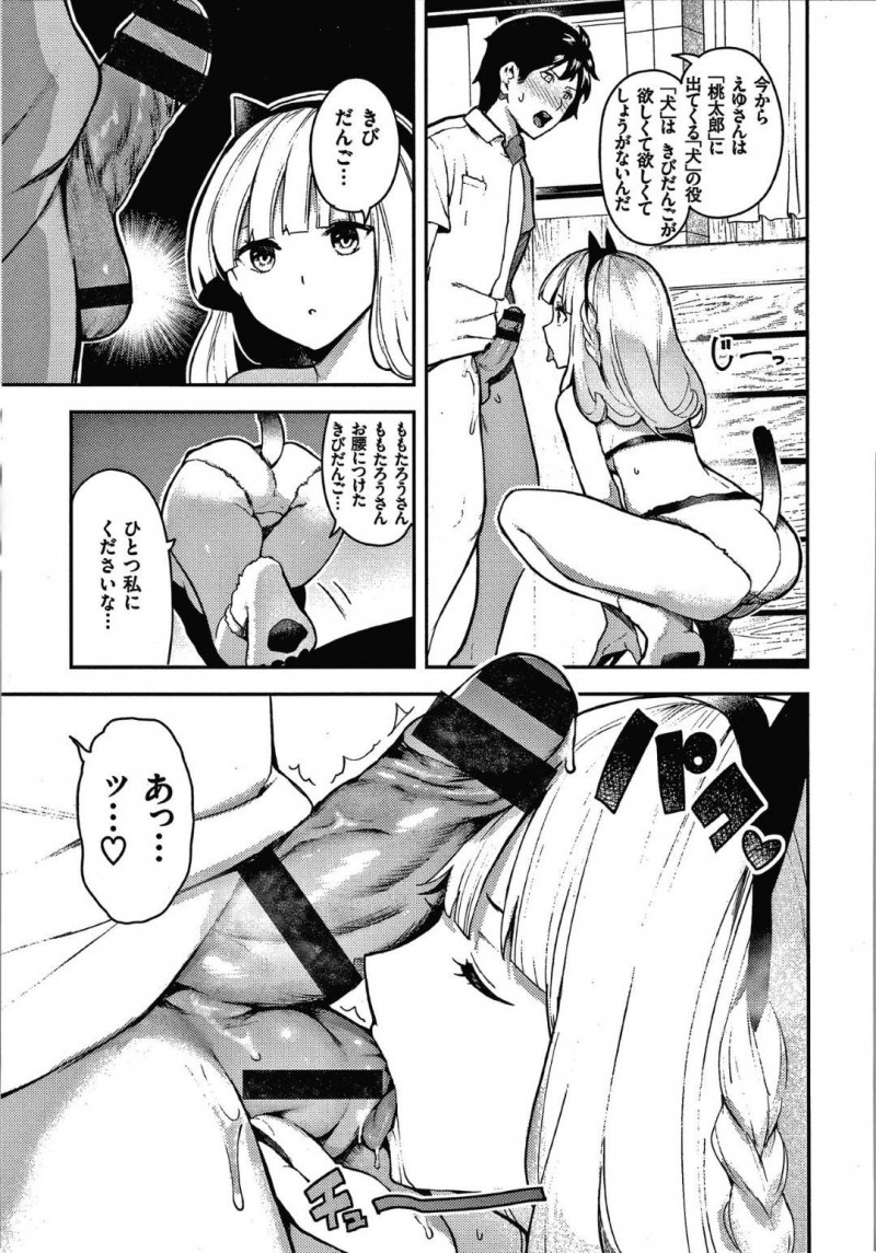 【エロ漫画】彼氏とコスプレ姿でセックスする温厚巨乳JK…彼女は獣耳やバニーコスなどのコスプレで彼にフェラで口内射精させたり、騎乗位で積極的に中出しを求めたりする！