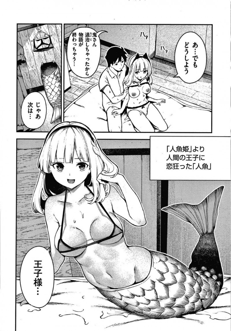 【エロ漫画】彼氏とコスプレ姿でセックスする温厚巨乳JK…彼女は獣耳やバニーコスなどのコスプレで彼にフェラで口内射精させたり、騎乗位で積極的に中出しを求めたりする！