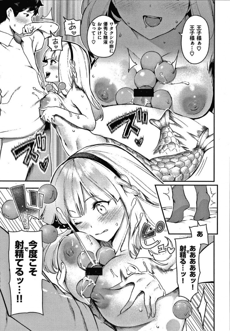 【エロ漫画】彼氏とコスプレ姿でセックスする温厚巨乳JK…彼女は獣耳やバニーコスなどのコスプレで彼にフェラで口内射精させたり、騎乗位で積極的に中出しを求めたりする！