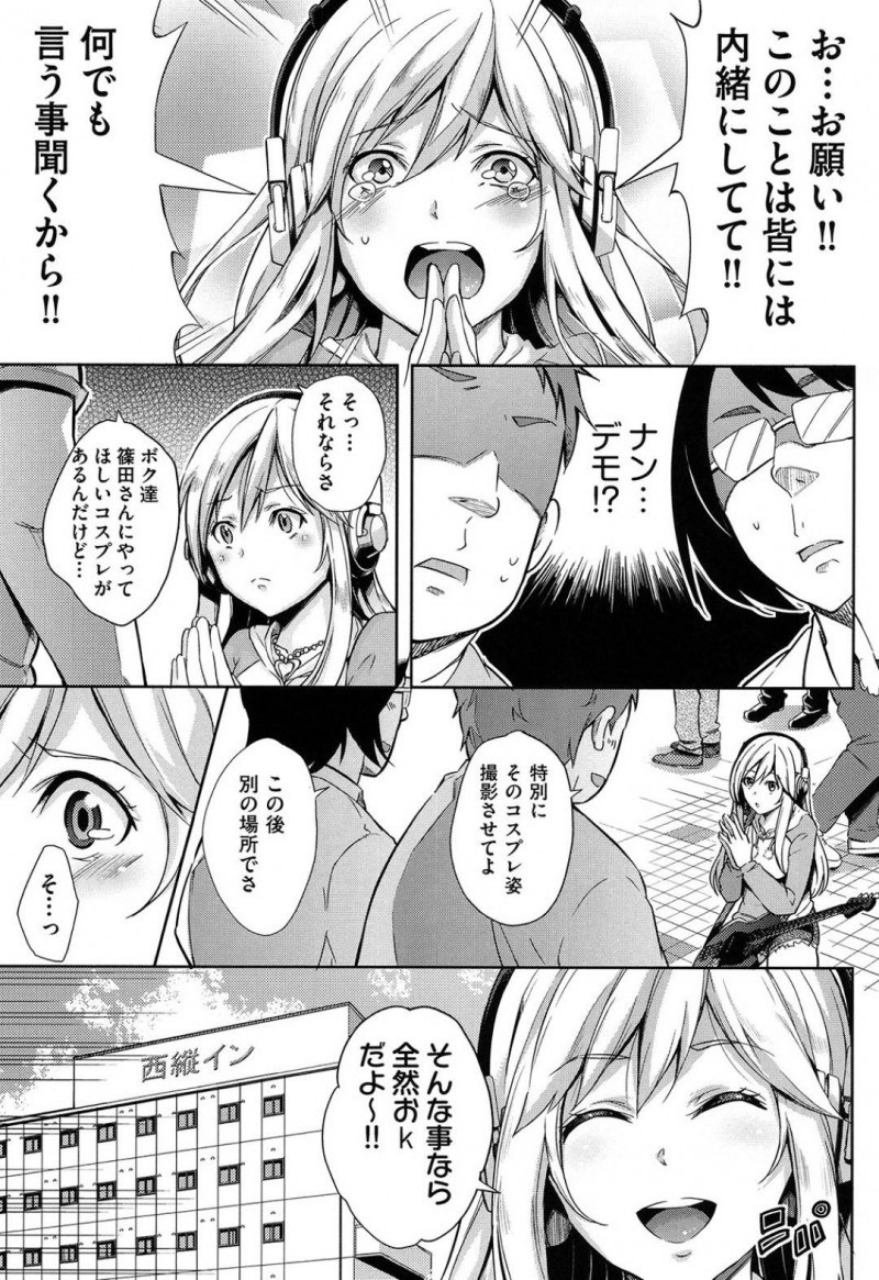 【エロ漫画】クラスのキモオタ達にコスプレイヤー活動しているのがバレてしまった巨乳JK…脅迫を受けた彼女は渋々彼らと3Pセックスする羽目になり、イラマされたり膣やアナルにチンポを挿入されたりとやりたい放題される！