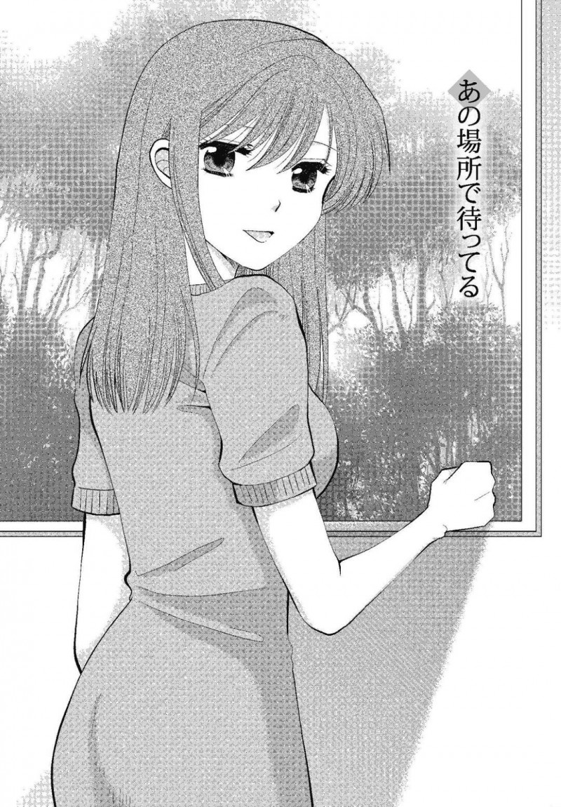 【エロ漫画】ひょんな事から同僚の男と付き合うようになったOLお姉さん…休憩時間にエッチな展開になった二人は欲望にまかせて屋上で開放セックスしてしまう！