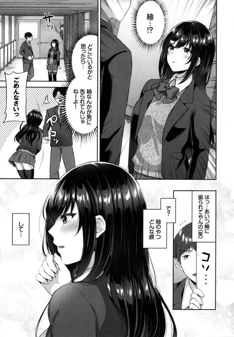 【エロ漫画】主人公に告白されているのを目撃された幼馴染の巨乳JK…幼馴染に強引に身体を求められ学校でクンニされアクメしてしまうがお互いの気持ちに気付きバックや正常位で処女喪失セックス！