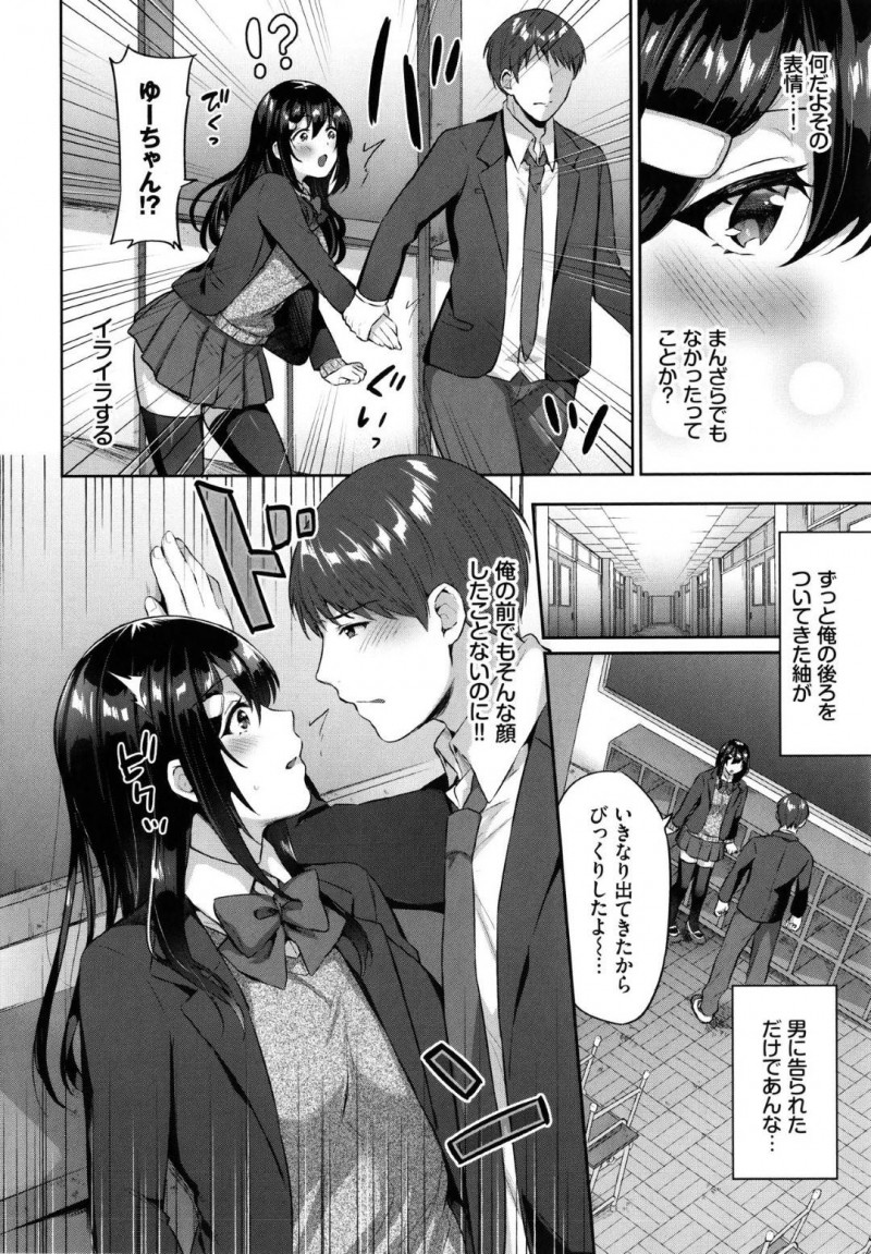 【エロ漫画】主人公に告白されているのを目撃された幼馴染の巨乳JK…幼馴染に強引に身体を求められ学校でクンニされアクメしてしまうがお互いの気持ちに気付きバックや正常位で処女喪失セックス！
