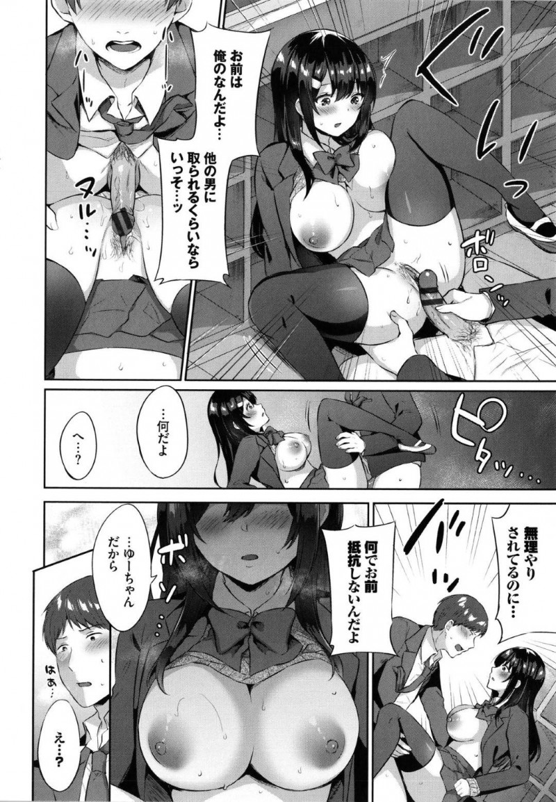 【エロ漫画】主人公に告白されているのを目撃された幼馴染の巨乳JK…幼馴染に強引に身体を求められ学校でクンニされアクメしてしまうがお互いの気持ちに気付きバックや正常位で処女喪失セックス！