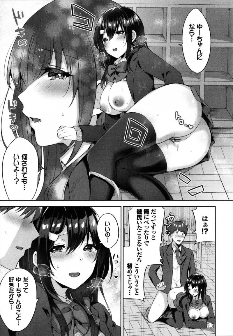 【エロ漫画】主人公に告白されているのを目撃された幼馴染の巨乳JK…幼馴染に強引に身体を求められ学校でクンニされアクメしてしまうがお互いの気持ちに気付きバックや正常位で処女喪失セックス！