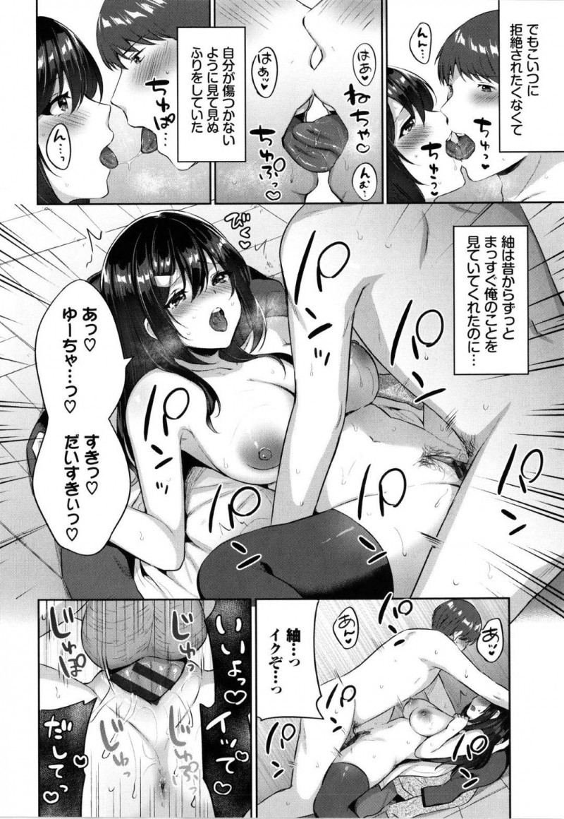 【エロ漫画】主人公に告白されているのを目撃された幼馴染の巨乳JK…幼馴染に強引に身体を求められ学校でクンニされアクメしてしまうがお互いの気持ちに気付きバックや正常位で処女喪失セックス！