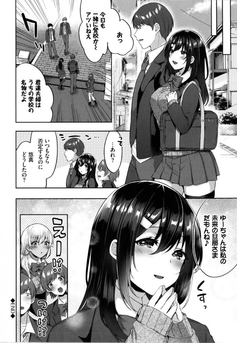 【エロ漫画】主人公に告白されているのを目撃された幼馴染の巨乳JK…幼馴染に強引に身体を求められ学校でクンニされアクメしてしまうがお互いの気持ちに気付きバックや正常位で処女喪失セックス！