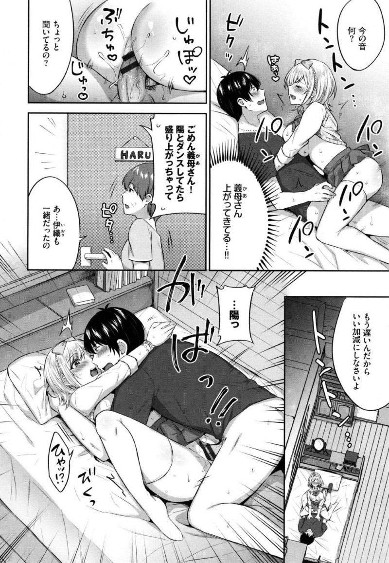 【エロ漫画】パパ活でブランド品を手に入れるJK妹…説教する義兄をおっぱいで誘惑してフェラやパイズリした後、正常位や騎乗位で生ハメセックスでイッてしまう！