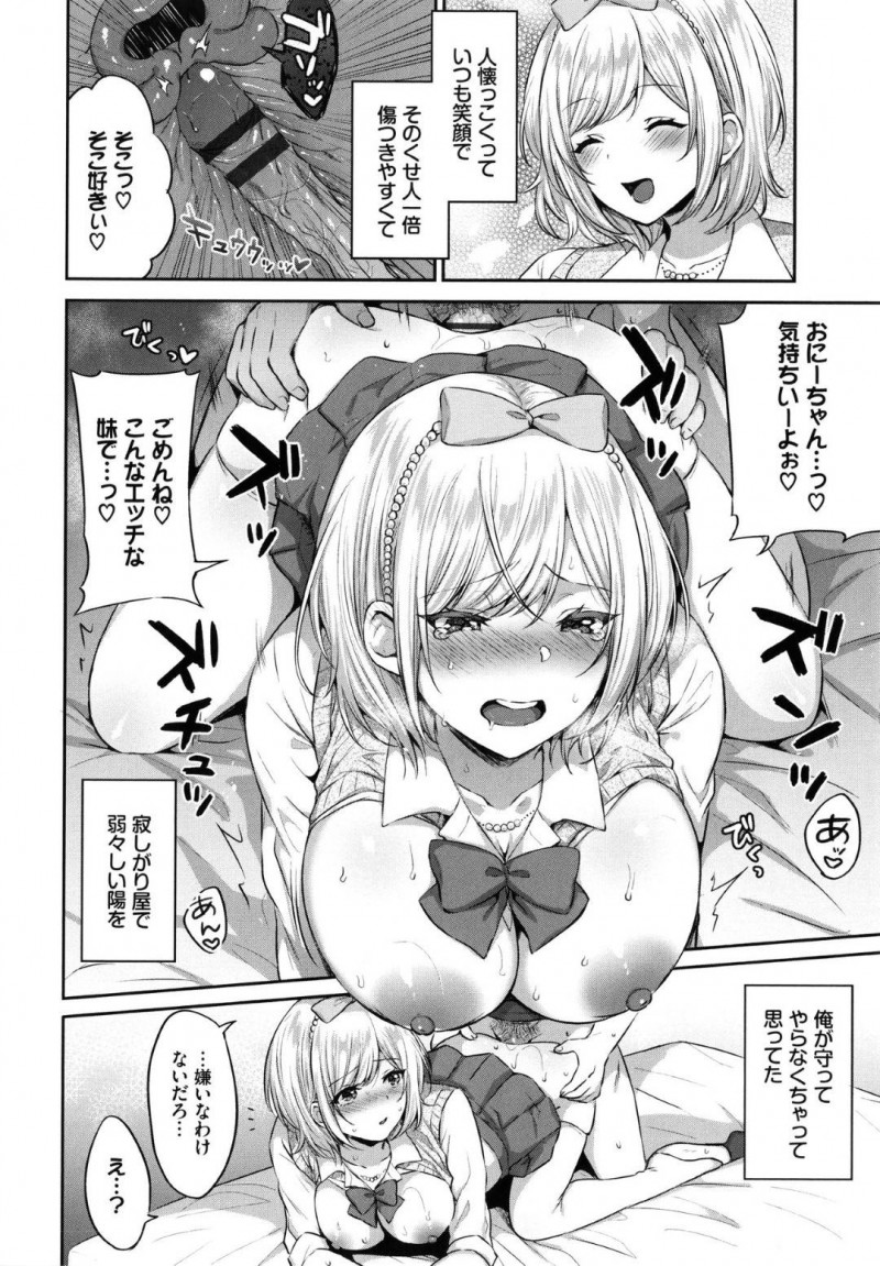 【エロ漫画】パパ活でブランド品を手に入れるJK妹…説教する義兄をおっぱいで誘惑してフェラやパイズリした後、正常位や騎乗位で生ハメセックスでイッてしまう！