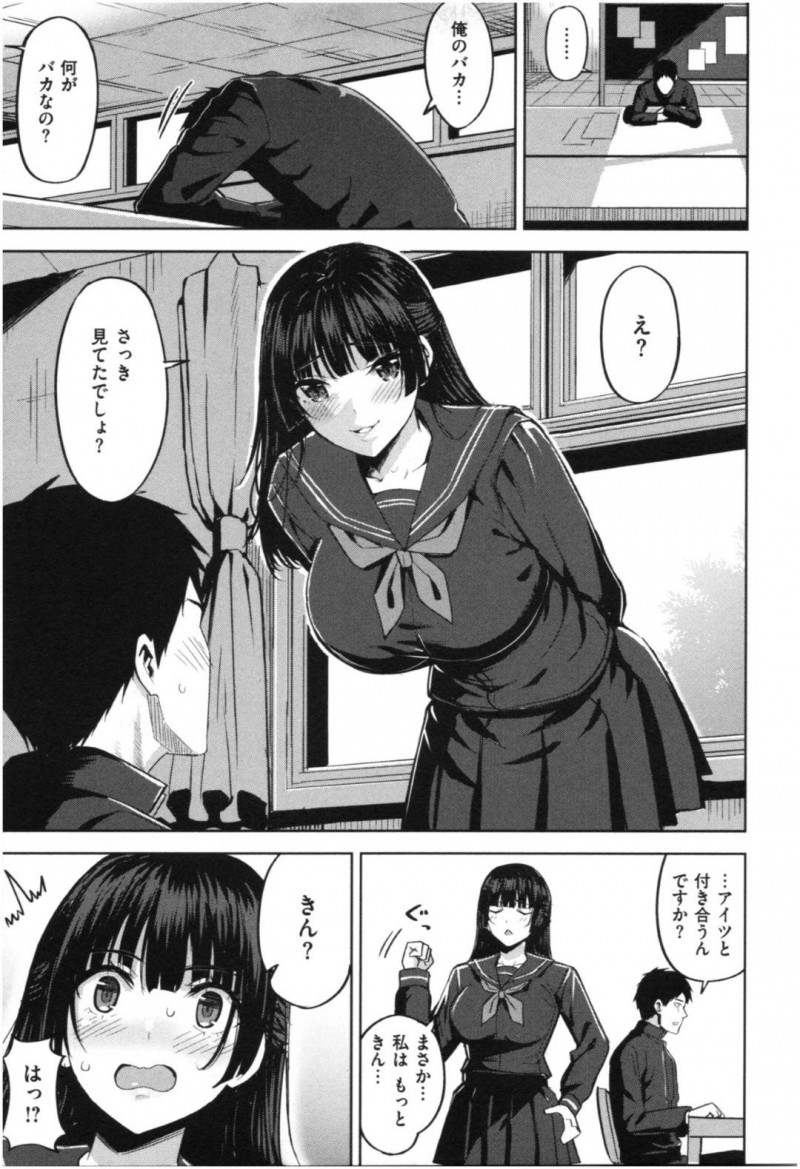【エロ漫画】筋肉が好きすぎてマッチョを見ると我を忘れてしまう巨乳生徒会長…筋肉を触らせチンポに興味を持った彼女は手コキやフェラでシゴいてバックや正常位でいちゃラブ中出しセックスする！