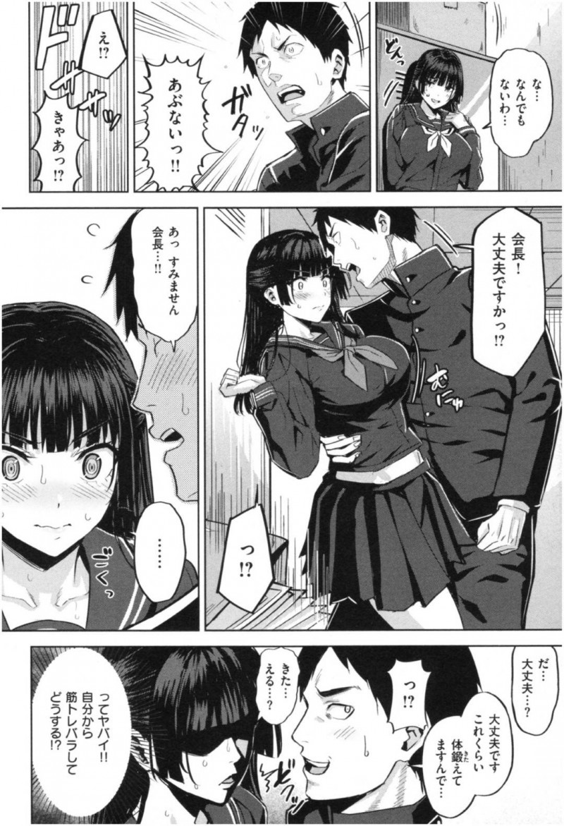 【エロ漫画】筋肉が好きすぎてマッチョを見ると我を忘れてしまう巨乳生徒会長…筋肉を触らせチンポに興味を持った彼女は手コキやフェラでシゴいてバックや正常位でいちゃラブ中出しセックスする！