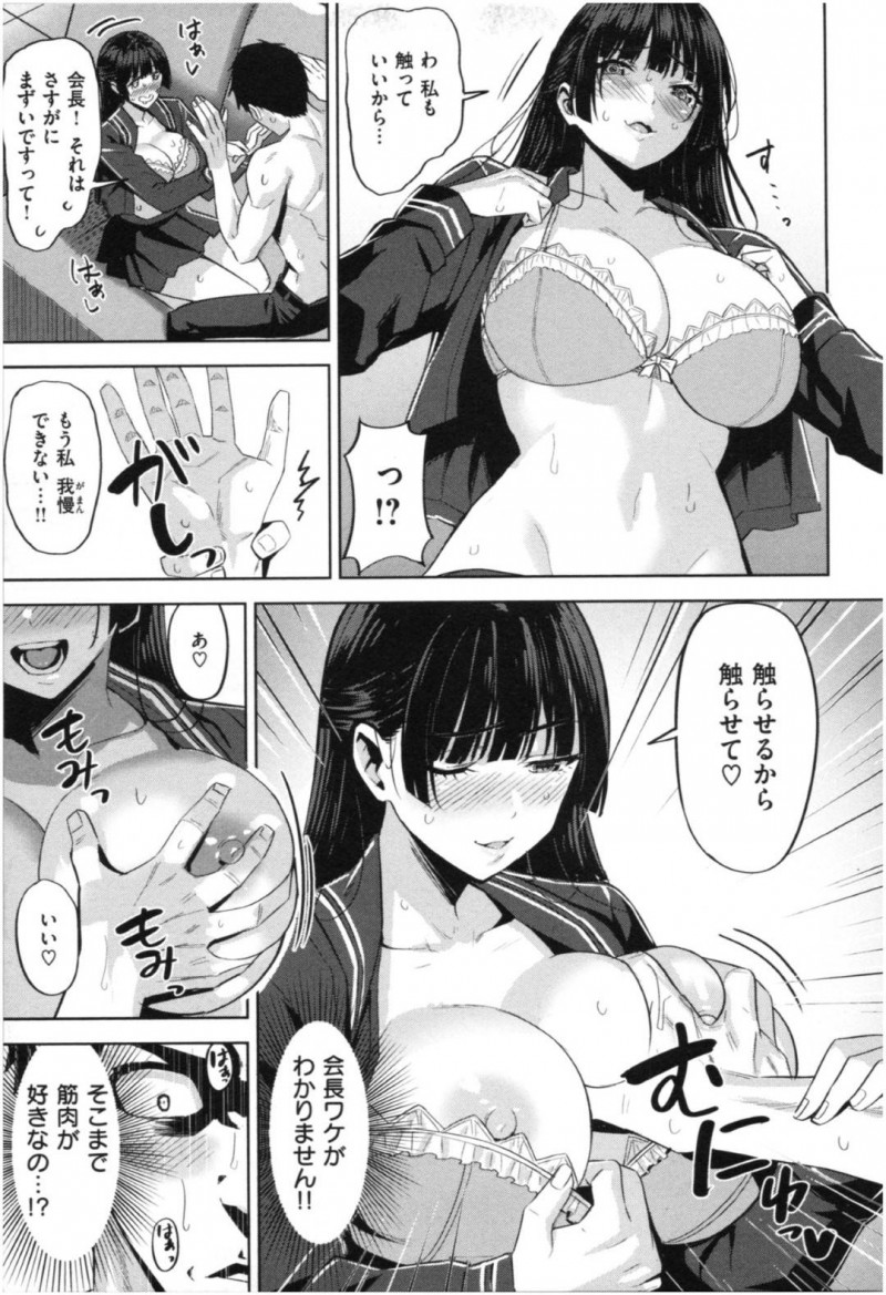 【エロ漫画】筋肉が好きすぎてマッチョを見ると我を忘れてしまう巨乳生徒会長…筋肉を触らせチンポに興味を持った彼女は手コキやフェラでシゴいてバックや正常位でいちゃラブ中出しセックスする！