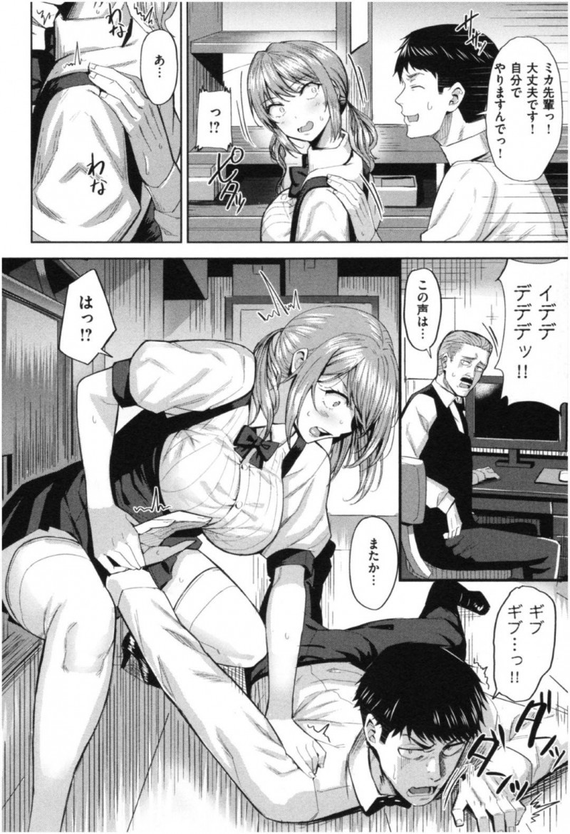 【エロ漫画】武道をやっているせいですぐに人に手が出てしまう癖のある巨乳ウェイトレス娘…彼女はそんな癖を矯正する為に同僚の男に拘束された状態でお触りされる事に。そんな事される内にエッチな雰囲気になった彼女は自らセックスを求める！