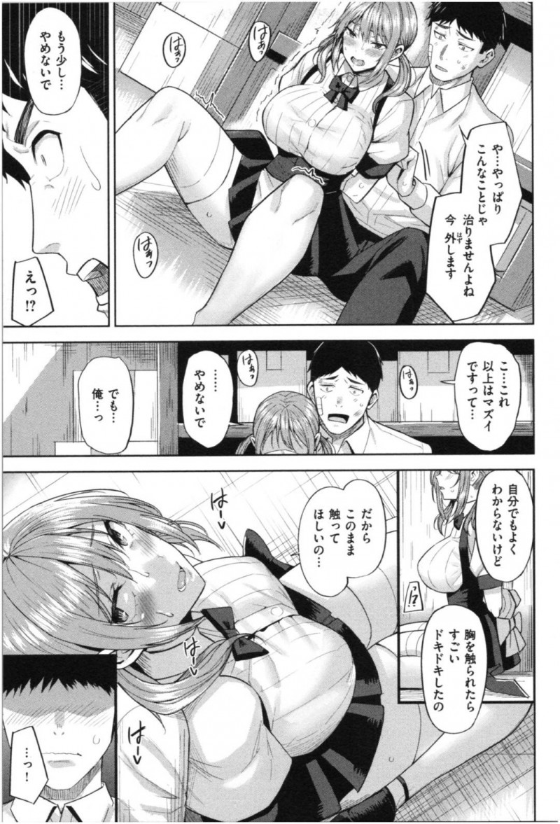 【エロ漫画】武道をやっているせいですぐに人に手が出てしまう癖のある巨乳ウェイトレス娘…彼女はそんな癖を矯正する為に同僚の男に拘束された状態でお触りされる事に。そんな事される内にエッチな雰囲気になった彼女は自らセックスを求める！