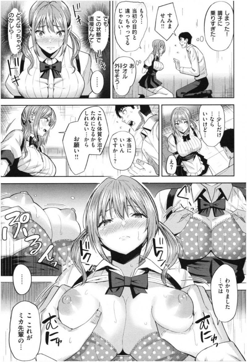 【エロ漫画】武道をやっているせいですぐに人に手が出てしまう癖のある巨乳ウェイトレス娘…彼女はそんな癖を矯正する為に同僚の男に拘束された状態でお触りされる事に。そんな事される内にエッチな雰囲気になった彼女は自らセックスを求める！