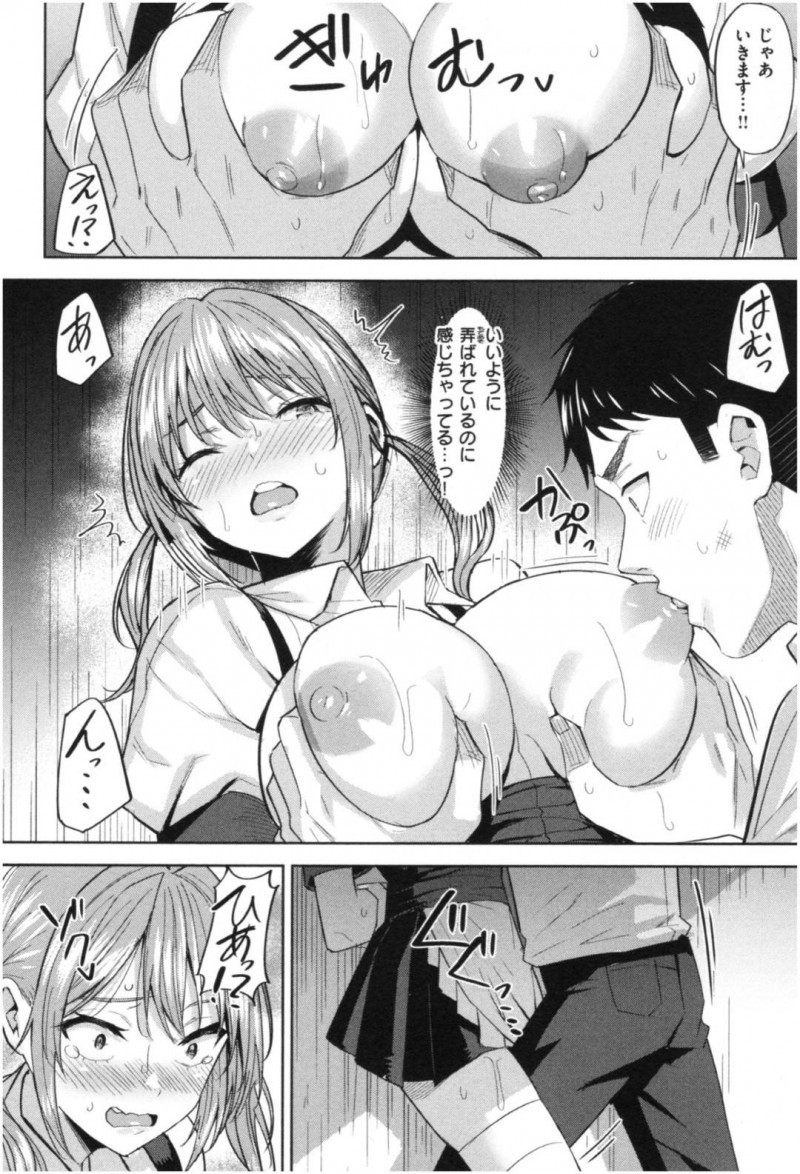 【エロ漫画】武道をやっているせいですぐに人に手が出てしまう癖のある巨乳ウェイトレス娘…彼女はそんな癖を矯正する為に同僚の男に拘束された状態でお触りされる事に。そんな事される内にエッチな雰囲気になった彼女は自らセックスを求める！