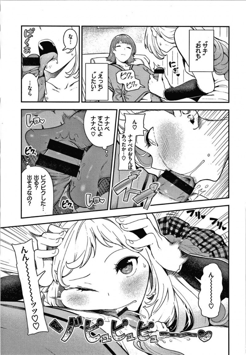 【エロ漫画】入院して動けない彼氏にエッチなご奉仕をする淫乱彼女…彼が勃起しているのを見かねた彼女はフェラや手コキ、尻コキなどあらゆる手段を使って彼を射精させ、騎乗位で中出しまでおねだりする！
