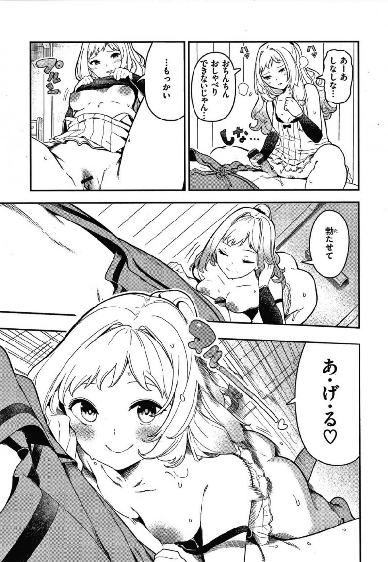 【エロ漫画】入院して動けない彼氏にエッチなご奉仕をする淫乱彼女…彼が勃起しているのを見かねた彼女はフェラや手コキ、尻コキなどあらゆる手段を使って彼を射精させ、騎乗位で中出しまでおねだりする！
