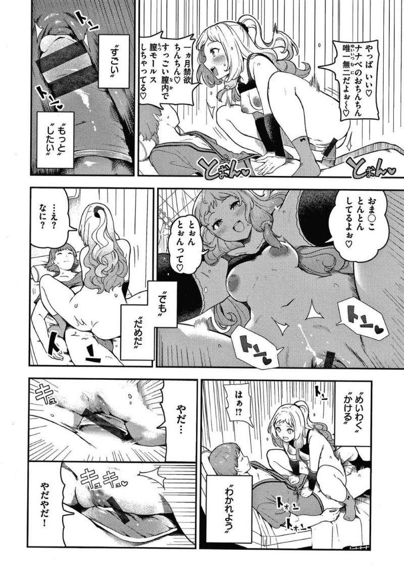 【エロ漫画】入院して動けない彼氏にエッチなご奉仕をする淫乱彼女…彼が勃起しているのを見かねた彼女はフェラや手コキ、尻コキなどあらゆる手段を使って彼を射精させ、騎乗位で中出しまでおねだりする！