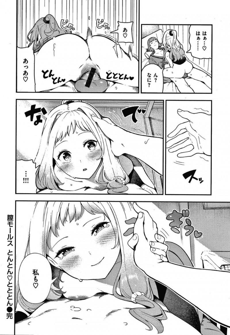 【エロ漫画】入院して動けない彼氏にエッチなご奉仕をする淫乱彼女…彼が勃起しているのを見かねた彼女はフェラや手コキ、尻コキなどあらゆる手段を使って彼を射精させ、騎乗位で中出しまでおねだりする！