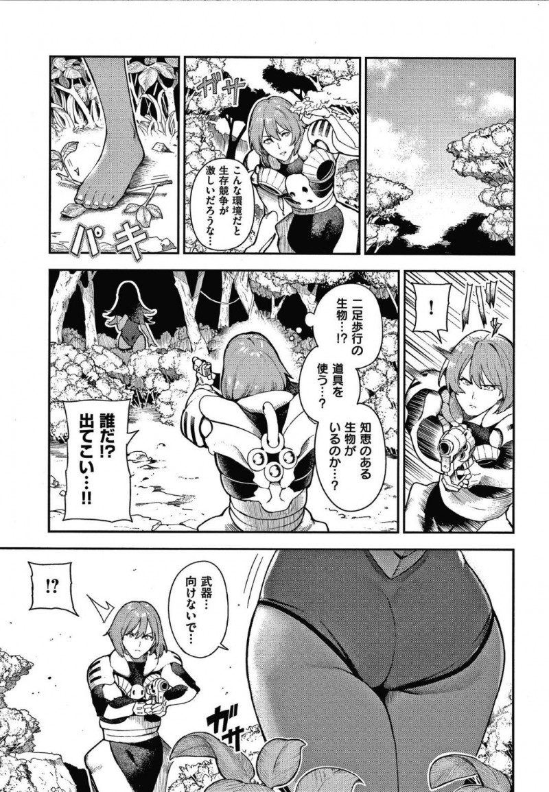 【エロ漫画】惑星へと降り立った調査隊の男に子作りを求める異星人の褐色娘…彼を拘束した彼女は強引にフェラやパイズリで何度も射精させ、騎乗位で強制的に孕ませ中出しまでさせる！