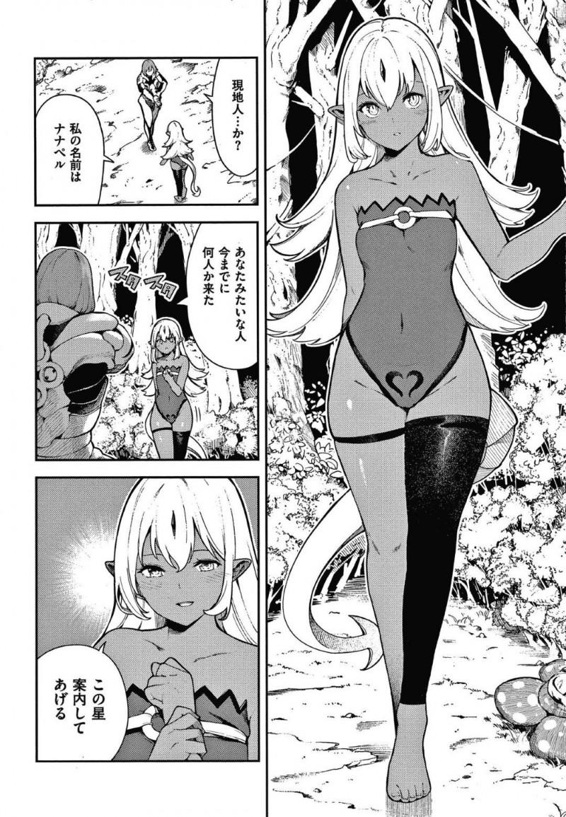 【エロ漫画】惑星へと降り立った調査隊の男に子作りを求める異星人の褐色娘…彼を拘束した彼女は強引にフェラやパイズリで何度も射精させ、騎乗位で強制的に孕ませ中出しまでさせる！