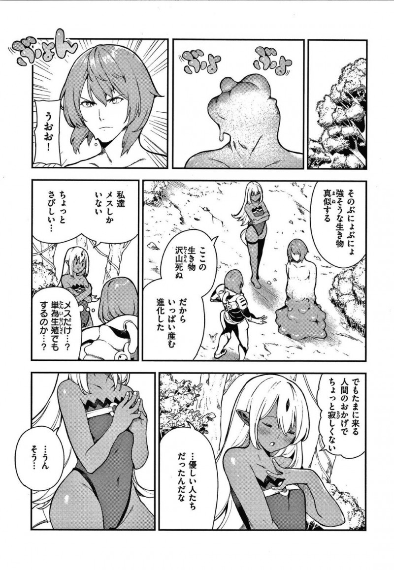 【エロ漫画】惑星へと降り立った調査隊の男に子作りを求める異星人の褐色娘…彼を拘束した彼女は強引にフェラやパイズリで何度も射精させ、騎乗位で強制的に孕ませ中出しまでさせる！