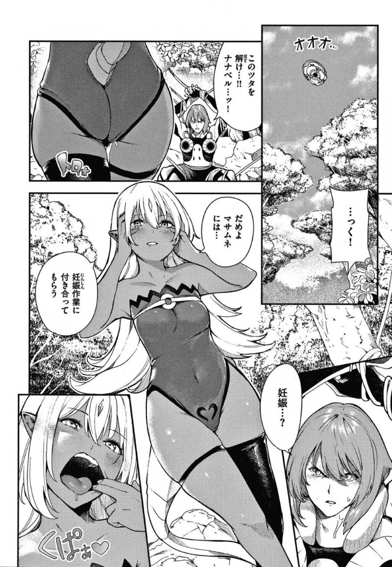 【エロ漫画】惑星へと降り立った調査隊の男に子作りを求める異星人の褐色娘…彼を拘束した彼女は強引にフェラやパイズリで何度も射精させ、騎乗位で強制的に孕ませ中出しまでさせる！