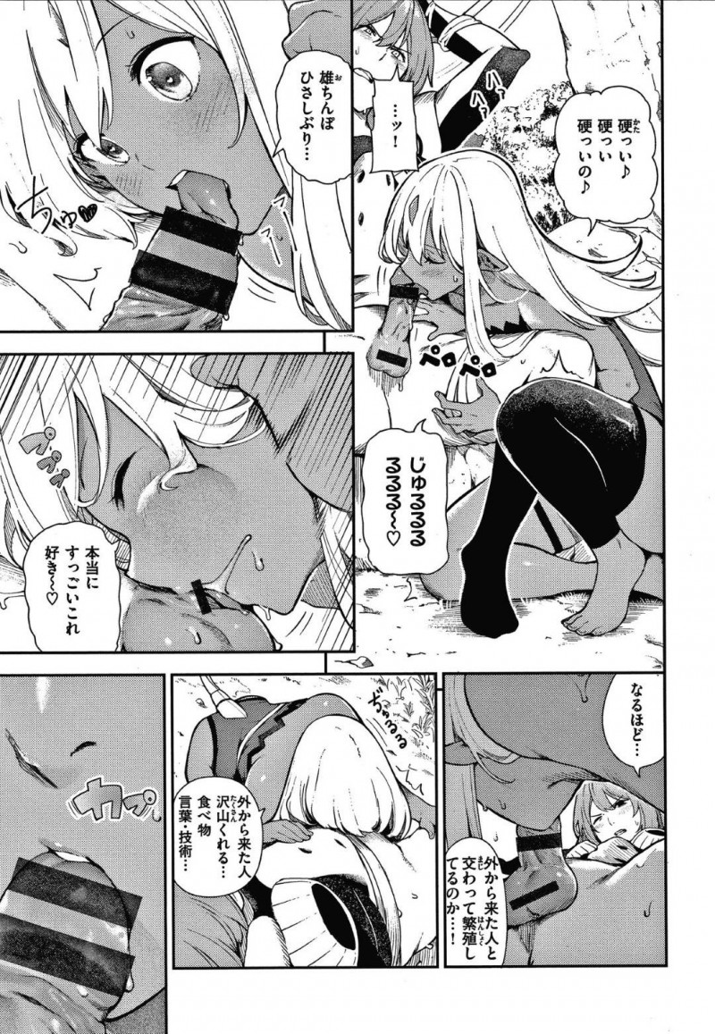 【エロ漫画】惑星へと降り立った調査隊の男に子作りを求める異星人の褐色娘…彼を拘束した彼女は強引にフェラやパイズリで何度も射精させ、騎乗位で強制的に孕ませ中出しまでさせる！