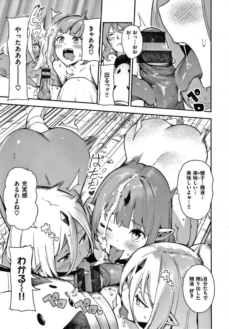 【エロ漫画】惑星へと降り立った調査隊の男に子作りを求める異星人の褐色娘…彼を拘束した彼女は強引にフェラやパイズリで何度も射精させ、騎乗位で強制的に孕ませ中出しまでさせる！