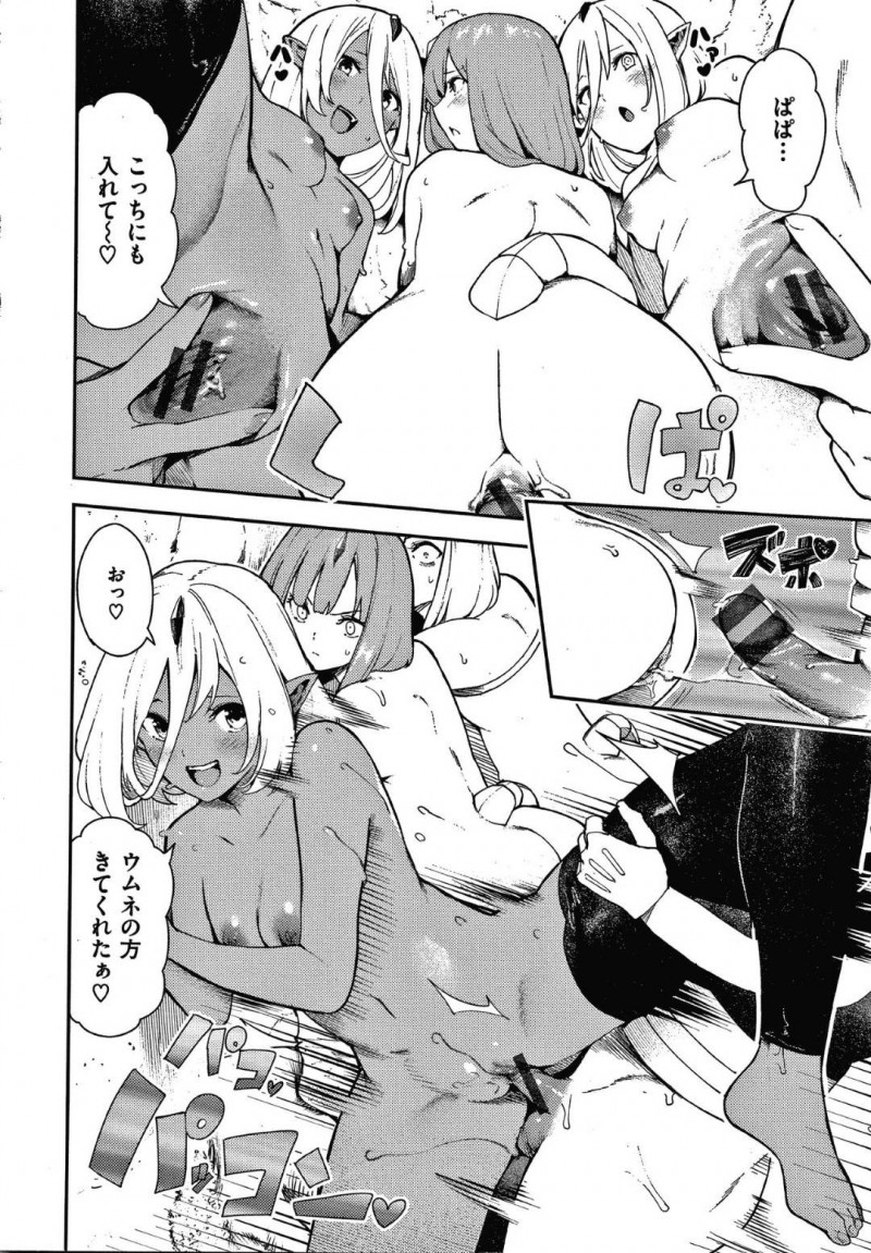 【エロ漫画】惑星へと降り立った調査隊の男に子作りを求める異星人の褐色娘…彼を拘束した彼女は強引にフェラやパイズリで何度も射精させ、騎乗位で強制的に孕ませ中出しまでさせる！