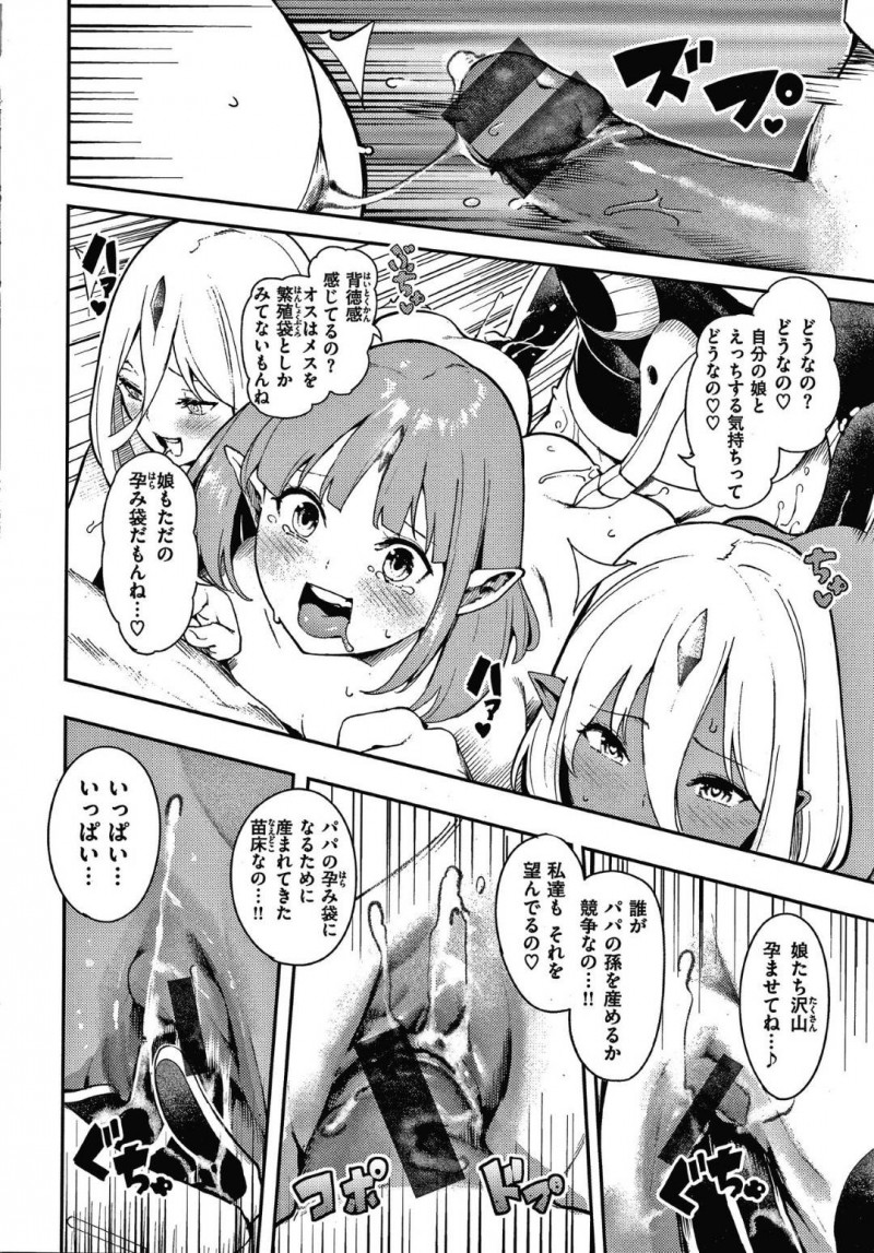【エロ漫画】惑星へと降り立った調査隊の男に子作りを求める異星人の褐色娘…彼を拘束した彼女は強引にフェラやパイズリで何度も射精させ、騎乗位で強制的に孕ませ中出しまでさせる！