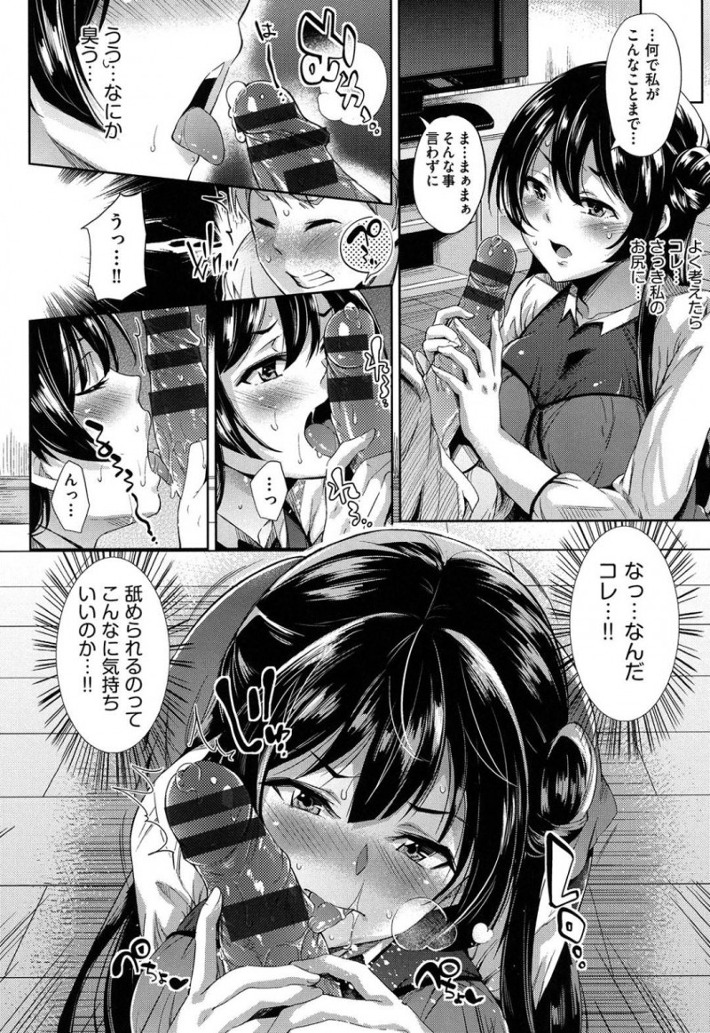 【エロ漫画】弟がアナル物のAVを見ている事を知ってしまったツンデレ姉…その事がきっかけで彼とアナルセックスをする羽目になった彼女はバックや正常位でアナルや膣をガン突きされる近親相姦で不覚にも感じてしまう！