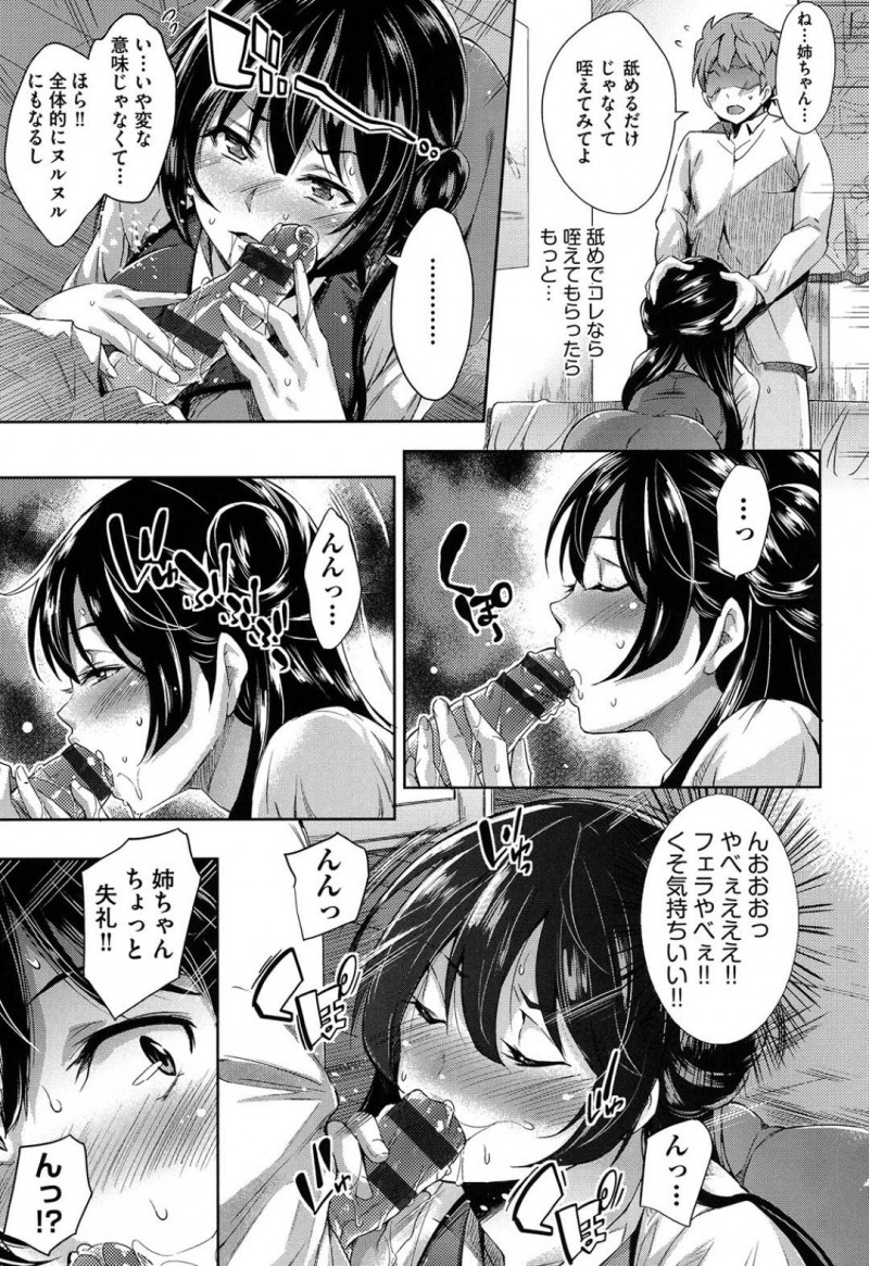 【エロ漫画】弟がアナル物のAVを見ている事を知ってしまったツンデレ姉…その事がきっかけで彼とアナルセックスをする羽目になった彼女はバックや正常位でアナルや膣をガン突きされる近親相姦で不覚にも感じてしまう！