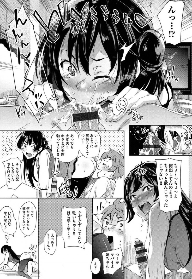 【エロ漫画】弟がアナル物のAVを見ている事を知ってしまったツンデレ姉…その事がきっかけで彼とアナルセックスをする羽目になった彼女はバックや正常位でアナルや膣をガン突きされる近親相姦で不覚にも感じてしまう！