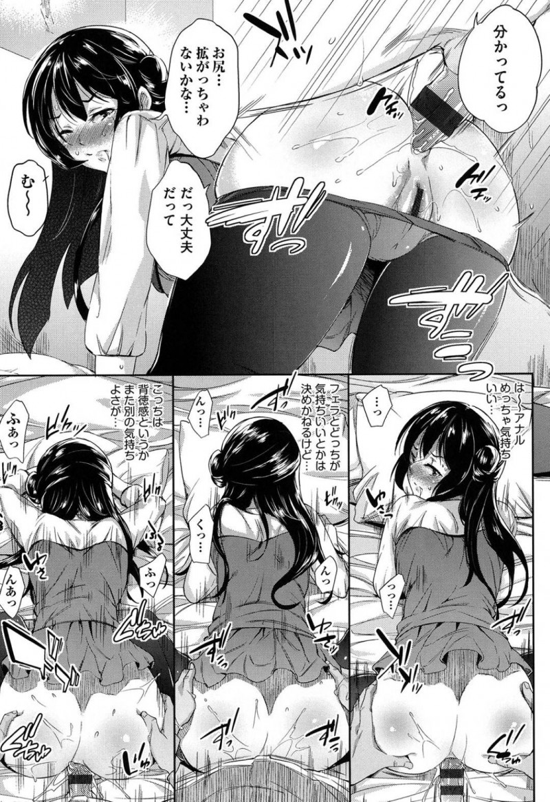 【エロ漫画】弟がアナル物のAVを見ている事を知ってしまったツンデレ姉…その事がきっかけで彼とアナルセックスをする羽目になった彼女はバックや正常位でアナルや膣をガン突きされる近親相姦で不覚にも感じてしまう！