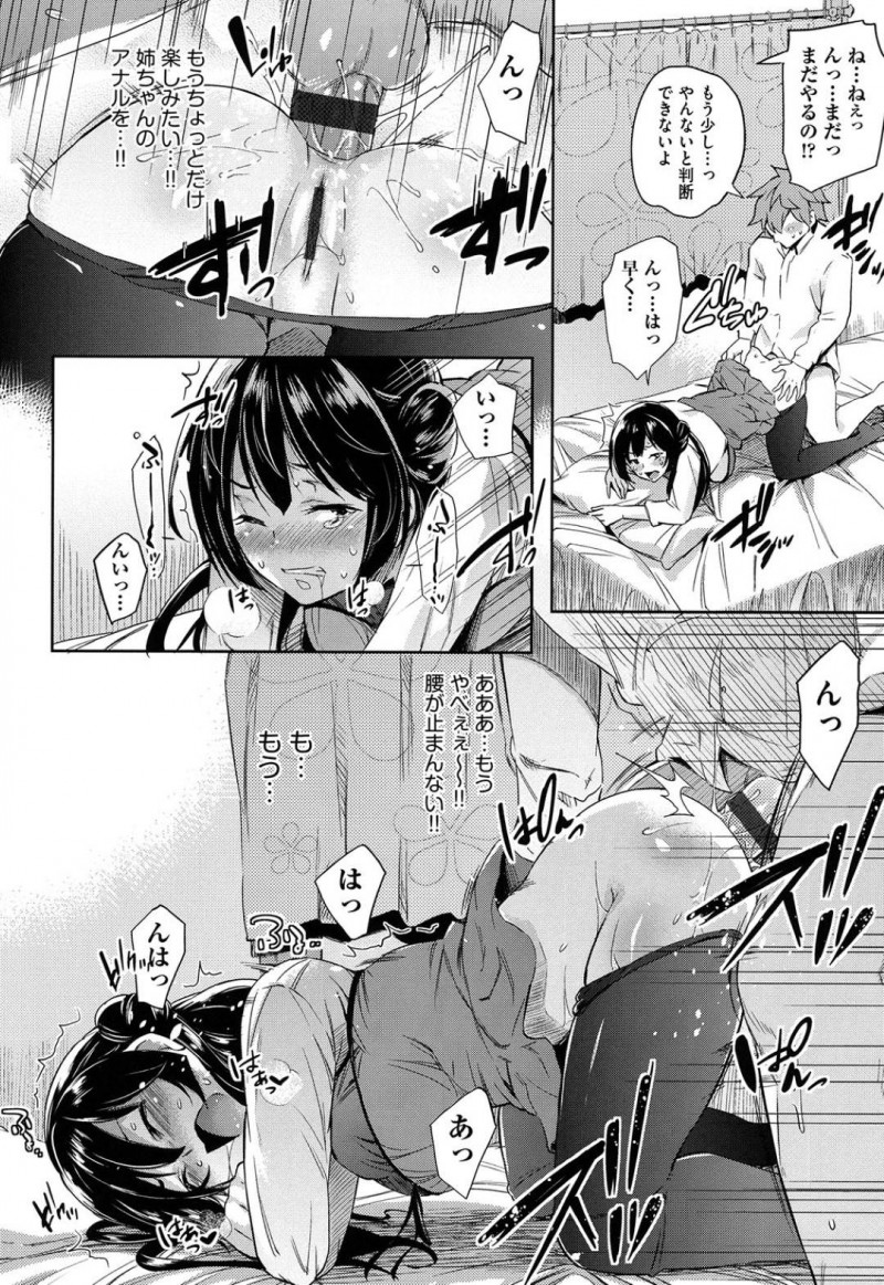 【エロ漫画】弟がアナル物のAVを見ている事を知ってしまったツンデレ姉…その事がきっかけで彼とアナルセックスをする羽目になった彼女はバックや正常位でアナルや膣をガン突きされる近親相姦で不覚にも感じてしまう！