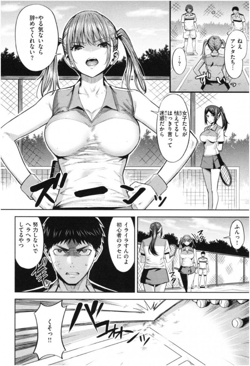 【エロ漫画】ひょんな事から部員の主人公とエッチなことをする展開になったテニス部員のツンデレ巨乳お姉さん…保健室で彼に強引に手コキした彼女はそのまま正常位で生挿入を受け入れる！