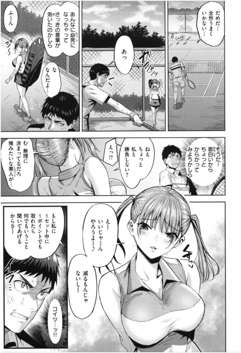 【エロ漫画】ひょんな事から部員の主人公とエッチなことをする展開になったテニス部員のツンデレ巨乳お姉さん…保健室で彼に強引に手コキした彼女はそのまま正常位で生挿入を受け入れる！
