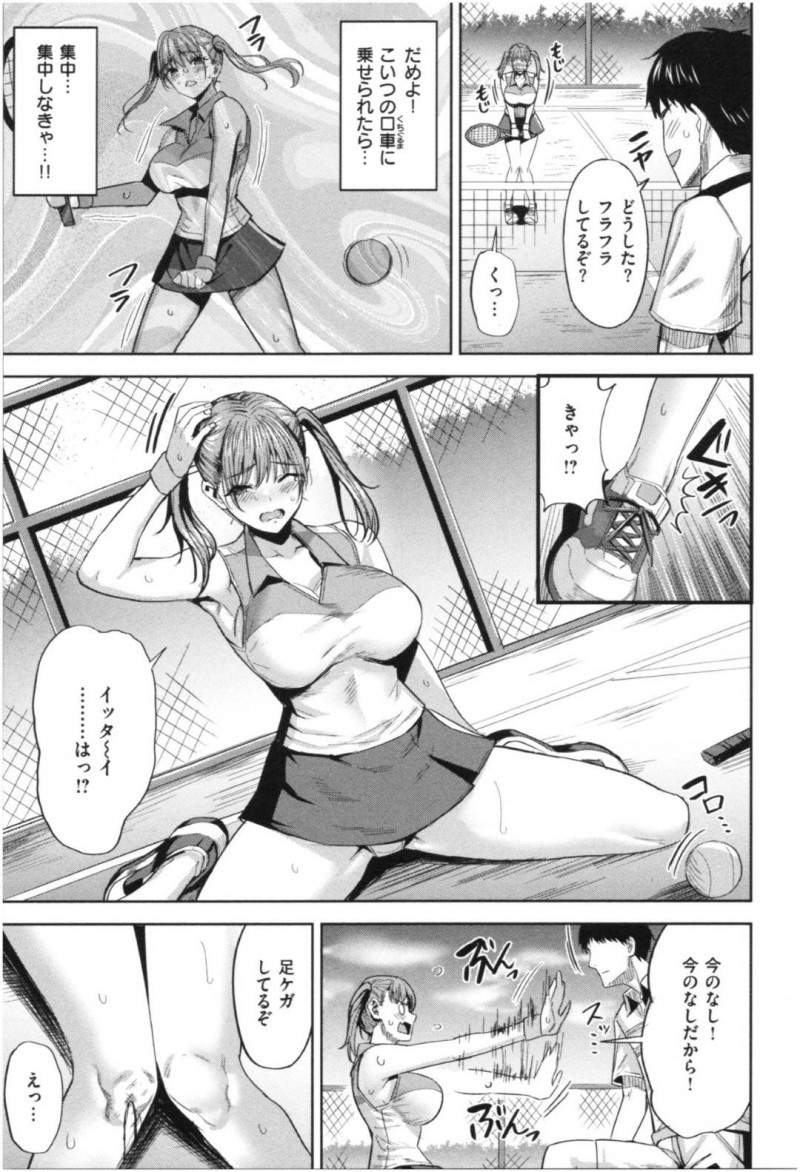 【エロ漫画】ひょんな事から部員の主人公とエッチなことをする展開になったテニス部員のツンデレ巨乳お姉さん…保健室で彼に強引に手コキした彼女はそのまま正常位で生挿入を受け入れる！