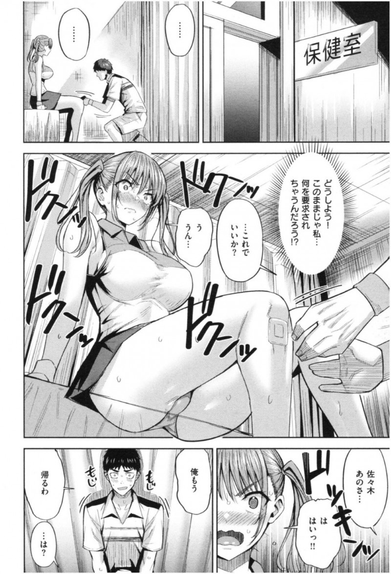 【エロ漫画】ひょんな事から部員の主人公とエッチなことをする展開になったテニス部員のツンデレ巨乳お姉さん…保健室で彼に強引に手コキした彼女はそのまま正常位で生挿入を受け入れる！