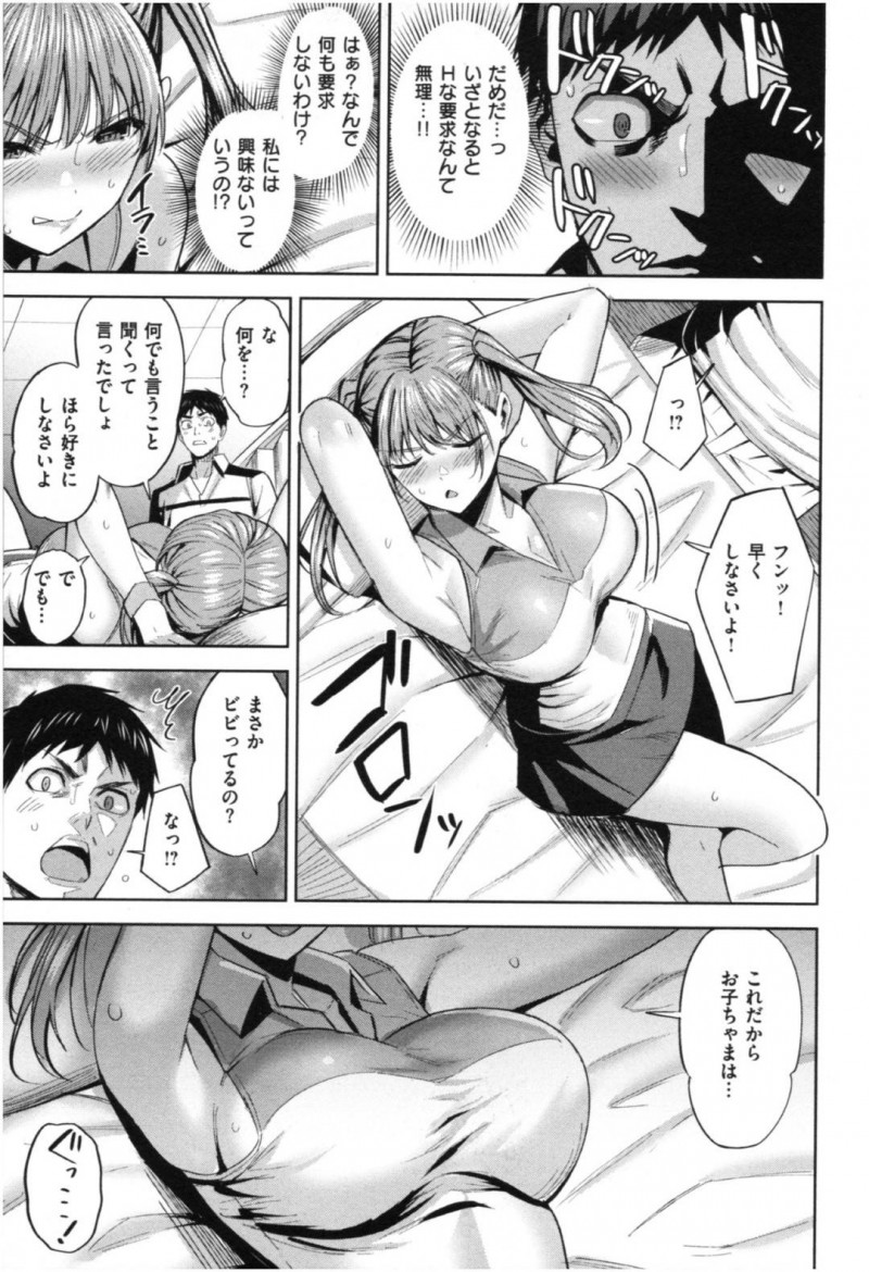 【エロ漫画】ひょんな事から部員の主人公とエッチなことをする展開になったテニス部員のツンデレ巨乳お姉さん…保健室で彼に強引に手コキした彼女はそのまま正常位で生挿入を受け入れる！