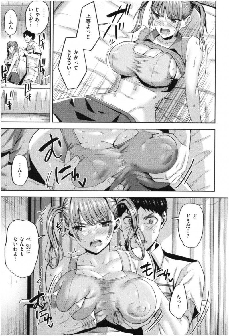 【エロ漫画】ひょんな事から部員の主人公とエッチなことをする展開になったテニス部員のツンデレ巨乳お姉さん…保健室で彼に強引に手コキした彼女はそのまま正常位で生挿入を受け入れる！