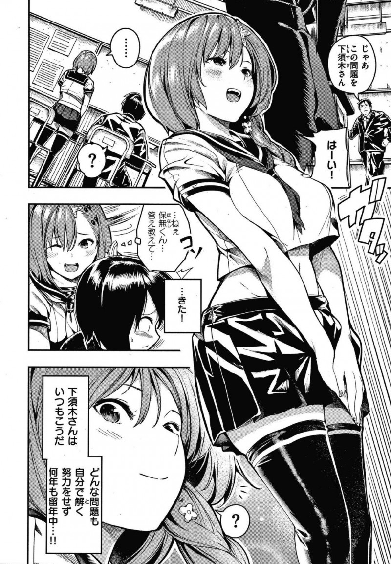 【エロ漫画】年下の男子に保健の勉強と称してエッチなことを迫る巨乳JKお姉さん…彼女は戸惑う彼にお構い無しで手コキ強制射精させ、騎乗位で跨っては中出しまで求める！