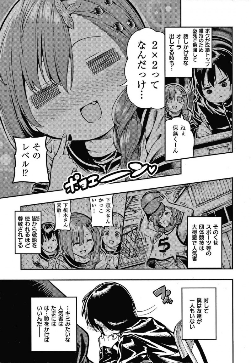 【エロ漫画】年下の男子に保健の勉強と称してエッチなことを迫る巨乳JKお姉さん…彼女は戸惑う彼にお構い無しで手コキ強制射精させ、騎乗位で跨っては中出しまで求める！