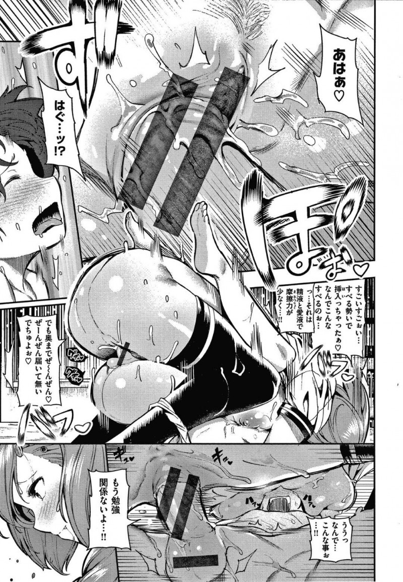 【エロ漫画】年下の男子に保健の勉強と称してエッチなことを迫る巨乳JKお姉さん…彼女は戸惑う彼にお構い無しで手コキ強制射精させ、騎乗位で跨っては中出しまで求める！