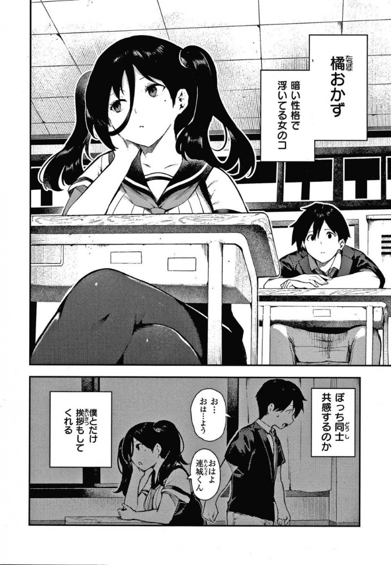 【エロ漫画】同級生の男子がオナニーしているところを盗撮した淫乱メンヘラJK…その事をネタに彼を脅迫して屋上へと呼び出した彼女は強引に手コキしたりオナニーさせたりとやりたい放題するも、逆上した彼にレイプされてしまう！