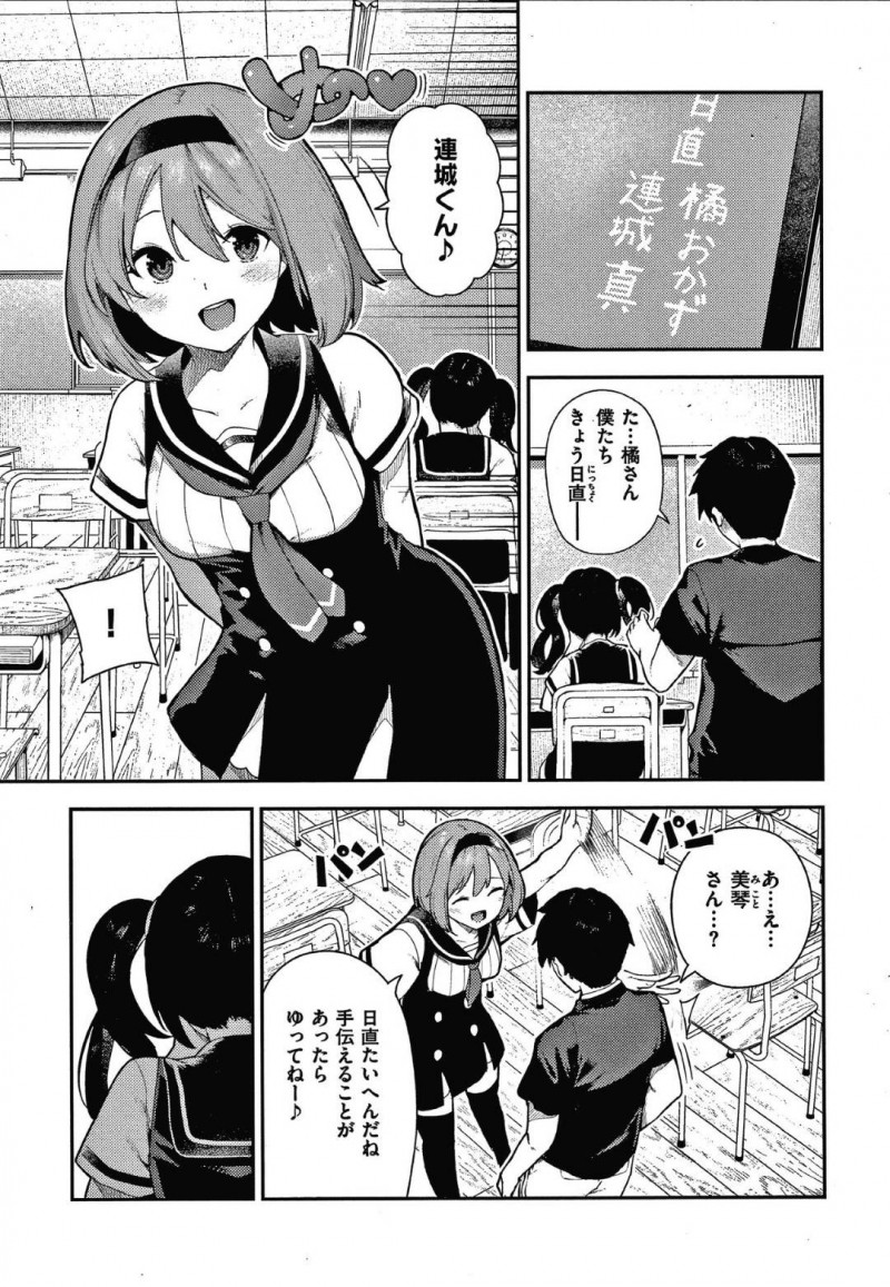【エロ漫画】同級生の男子がオナニーしているところを盗撮した淫乱メンヘラJK…その事をネタに彼を脅迫して屋上へと呼び出した彼女は強引に手コキしたりオナニーさせたりとやりたい放題するも、逆上した彼にレイプされてしまう！