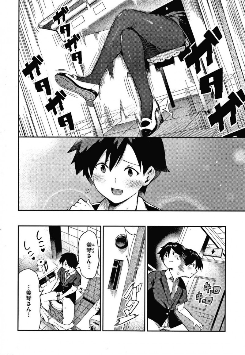【エロ漫画】同級生の男子がオナニーしているところを盗撮した淫乱メンヘラJK…その事をネタに彼を脅迫して屋上へと呼び出した彼女は強引に手コキしたりオナニーさせたりとやりたい放題するも、逆上した彼にレイプされてしまう！