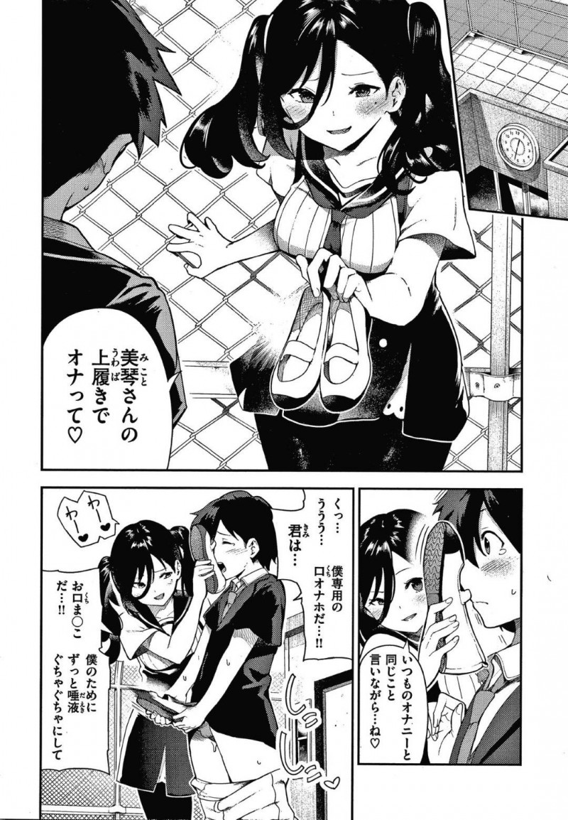 【エロ漫画】同級生の男子がオナニーしているところを盗撮した淫乱メンヘラJK…その事をネタに彼を脅迫して屋上へと呼び出した彼女は強引に手コキしたりオナニーさせたりとやりたい放題するも、逆上した彼にレイプされてしまう！